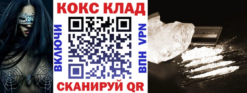 КОКАИН Колумбийский  Богучар 