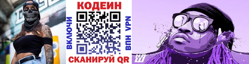 Кодеиновый сироп Lean напиток Lean (лин)  где найти наркотики  Богучар 