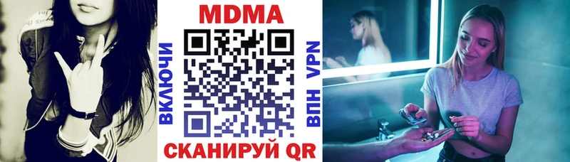 MDMA кристаллы  кракен ONION  Богучар 