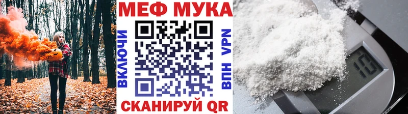 продажа наркотиков  blacksprut зеркало  Мефедрон VHQ  Богучар 